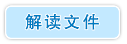 解读文件.gif
